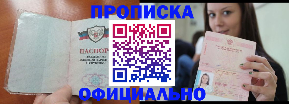 миграционный учет в Ленске