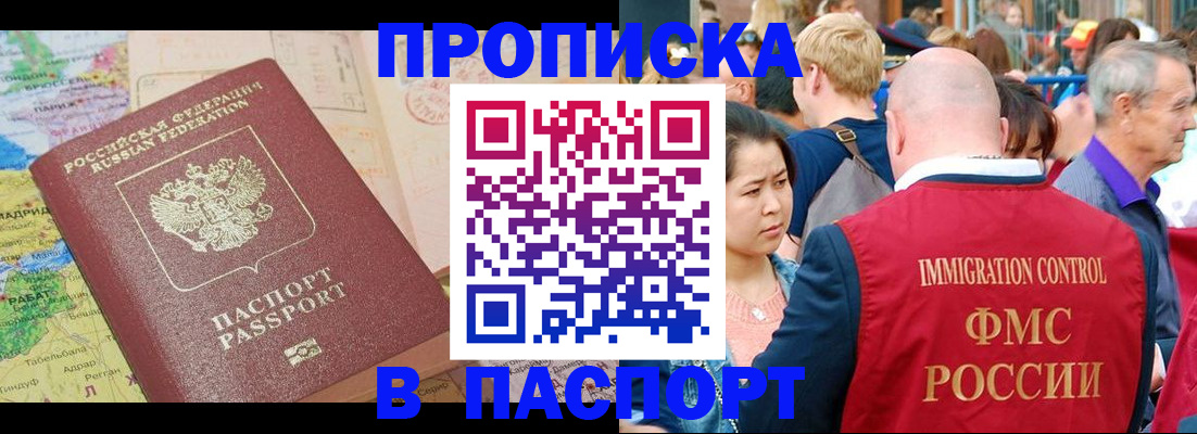 временная регистрация законно в Ленске