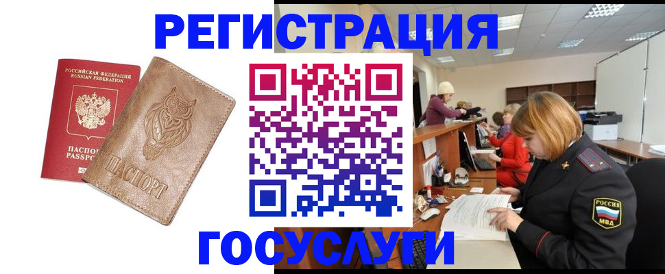 временная регистрация недорого в Ленске