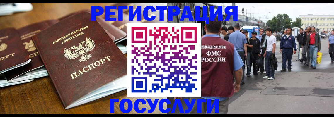 миграционный учет в Ленске