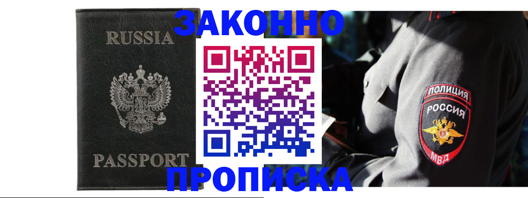 миграционный учет в Ленске
