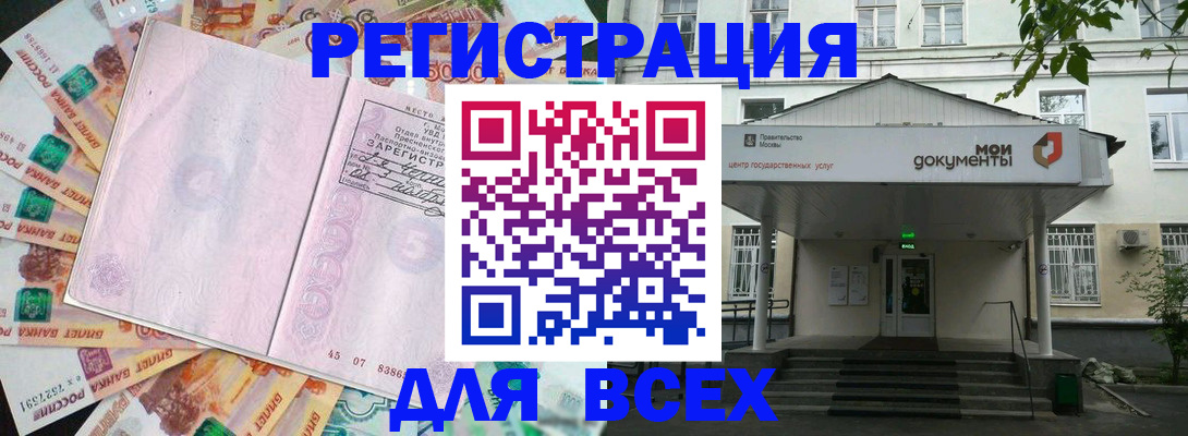 прописка поиск в Ленске