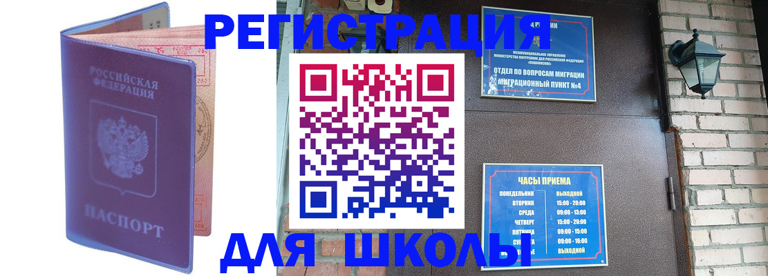 прописка паспорт в Ленске