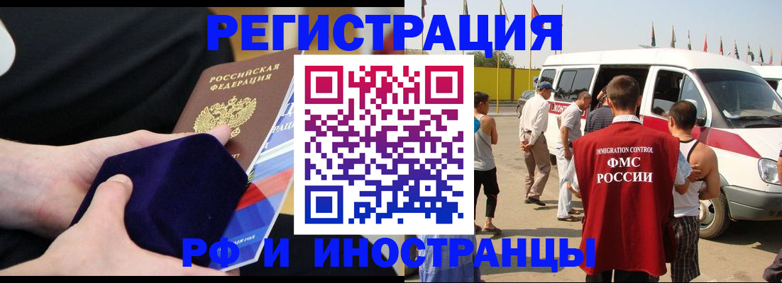 временная регистрация поиск в Ленске